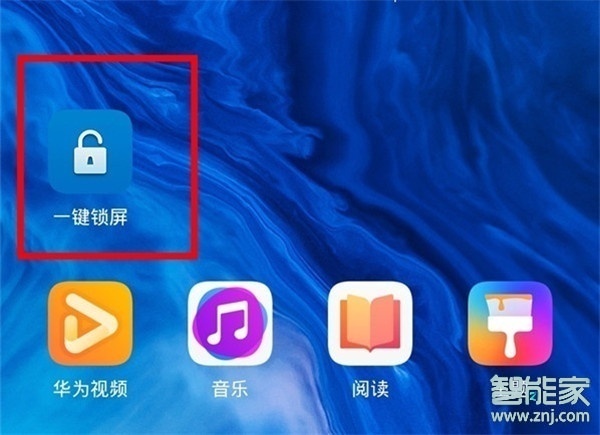 华为nova5z怎么设置一键锁屏