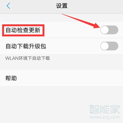 vivos7e怎么开启系统升级