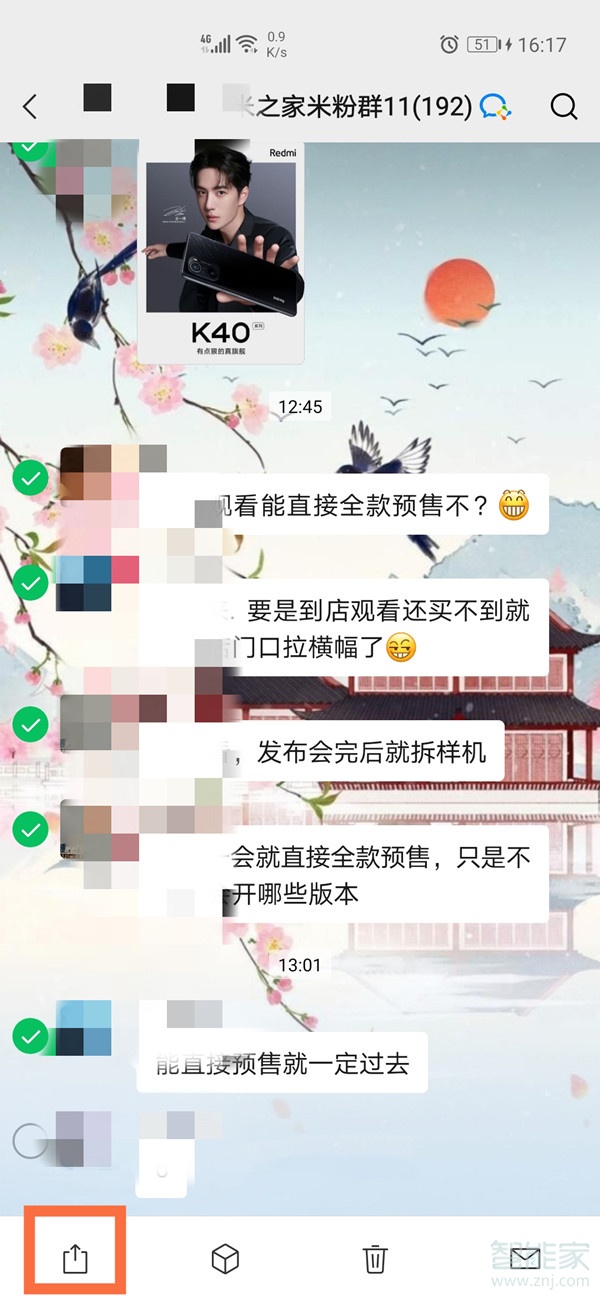 微信如何把聊天记录发给别人