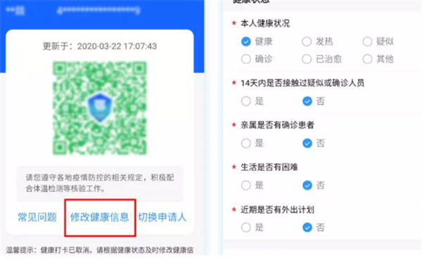 支付宝健康码怎么删除