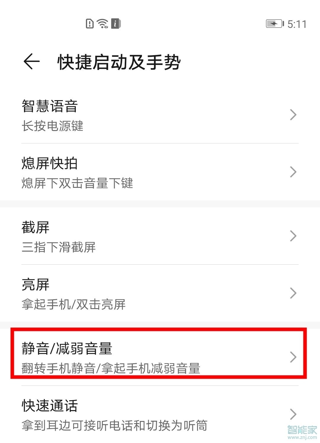 华为p40pro怎么设置翻转静音