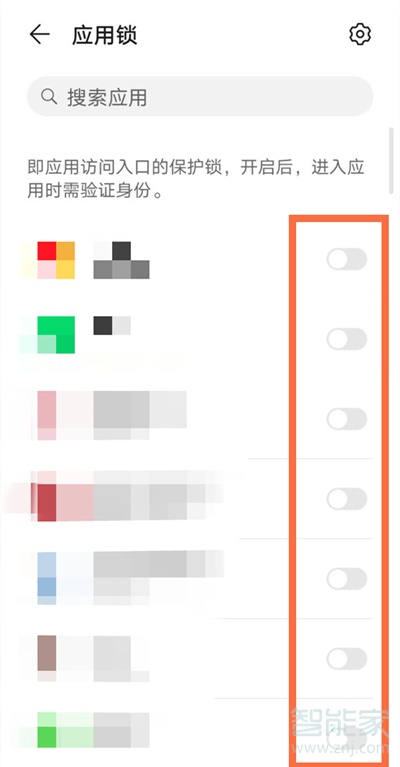 华为nova8pro应用锁怎么设置