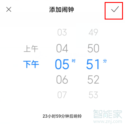 红米Redmik30怎么设置闹钟