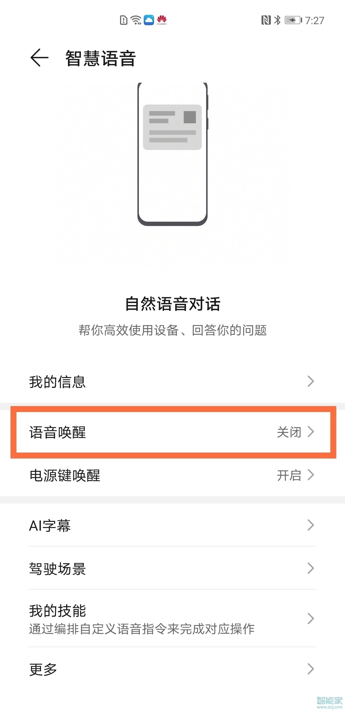 华为mate40皮套无法按电源键唤醒语音助手