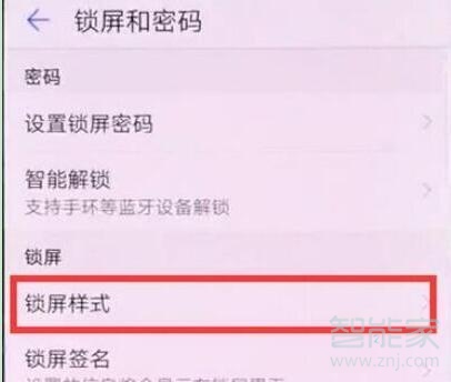 华为畅享9e怎么关闭杂志锁屏
