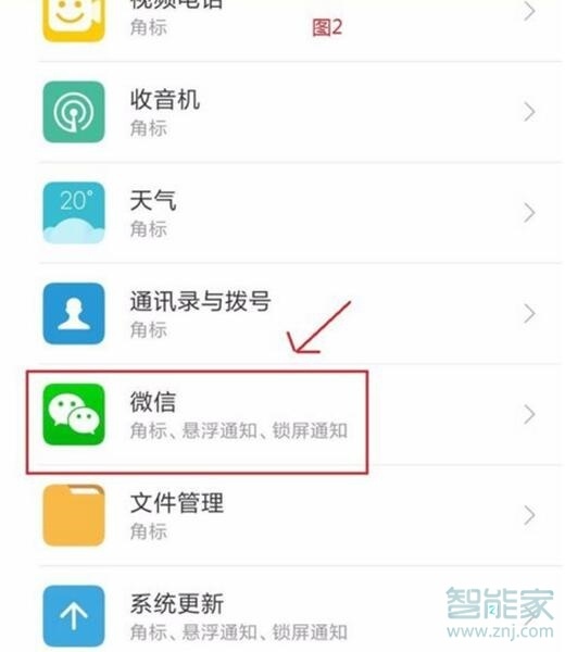 小米9pro怎么设置锁屏通知