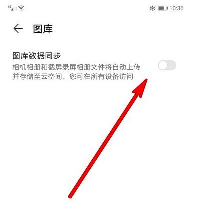 华为手机mate30pro图库数据怎么同步备份