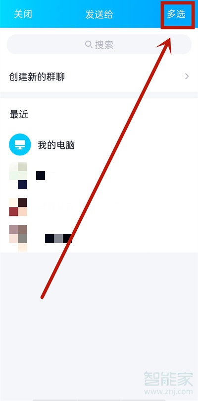 qq怎么群发消息给全部好友