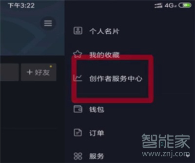 抖音如何设置关注自动回复