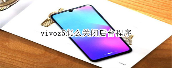 vivoz5怎么开启个人热点