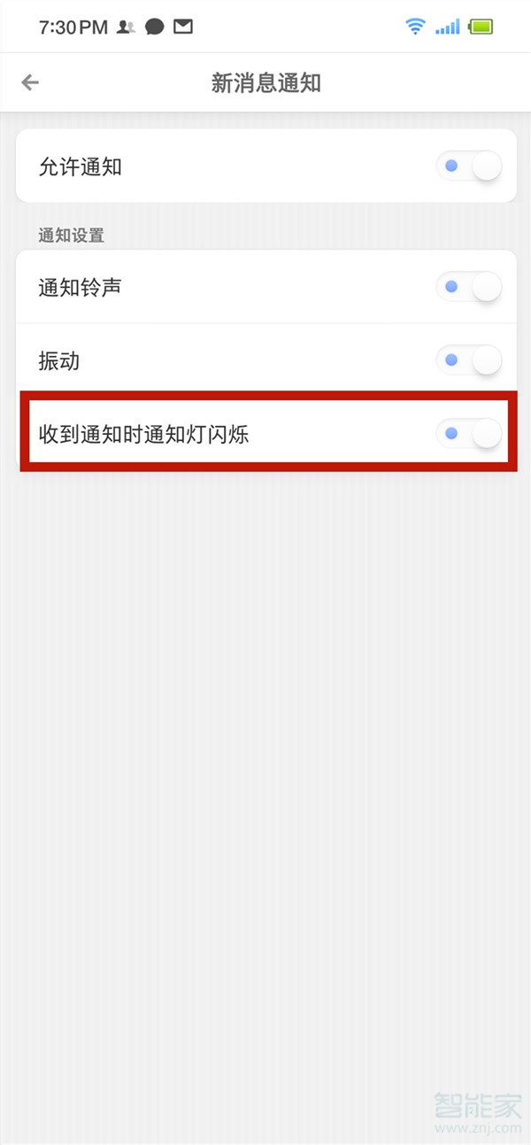 坚果pro3怎么打开呼吸灯