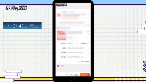 淘宝怎么才能一秒付款