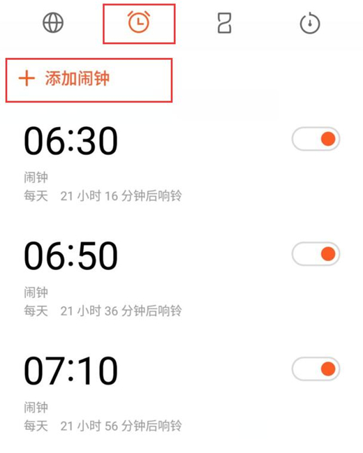 魅族16s怎么设置闹钟提醒