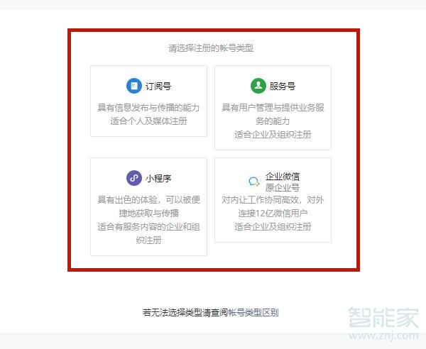 微信怎么自己开公众号