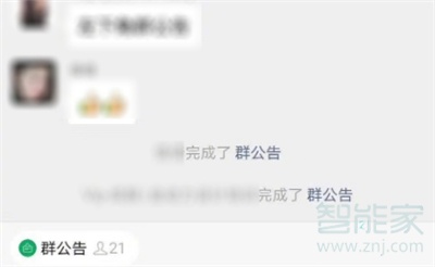 完成群待办别人能看到吗