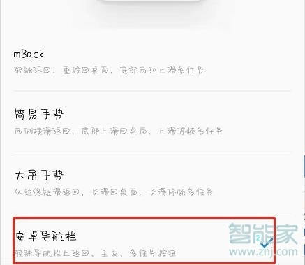 魅族16s怎么打开虚拟导航键