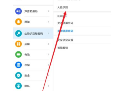 荣耀平板V7Pro怎么设置面部解锁
