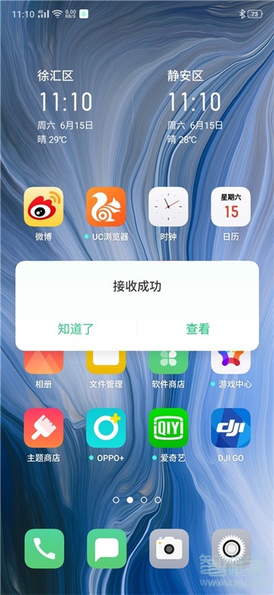 Reno Ace怎么文件互传