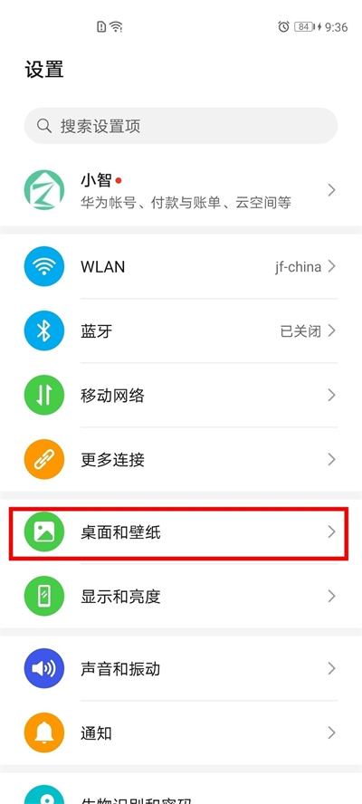 华为手机怎么设置动态壁纸自定义
