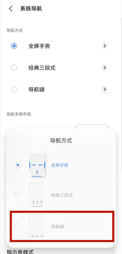 vivos9返回键怎么设置