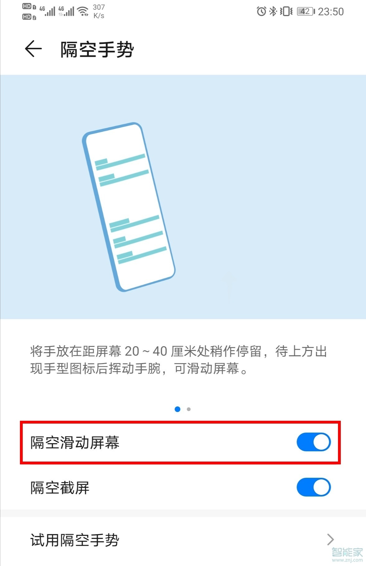 华为p40pro怎么设置隔空滑屏