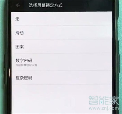 一加7Pro怎么设置锁屏方式