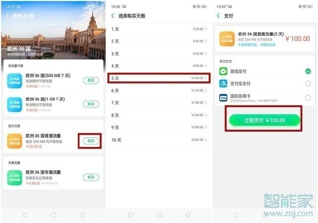 oppo Reno怎么开通国际上网功能