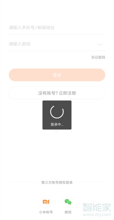 小米手环怎么连接手机蓝牙