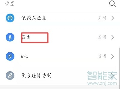 魅族16s怎么打开蓝牙