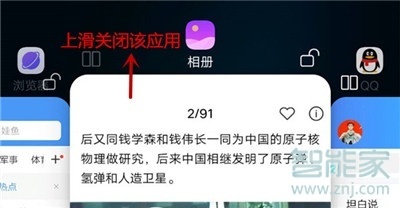 iqoopro怎么关闭后台应用