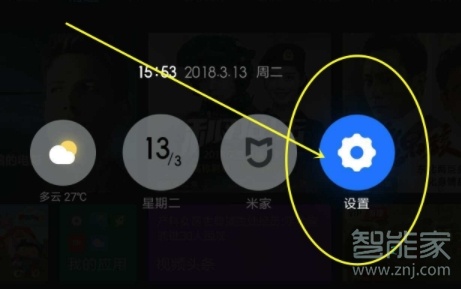 小米盒子如何设置分辨率