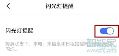 vivo x30怎么打开来电闪光灯