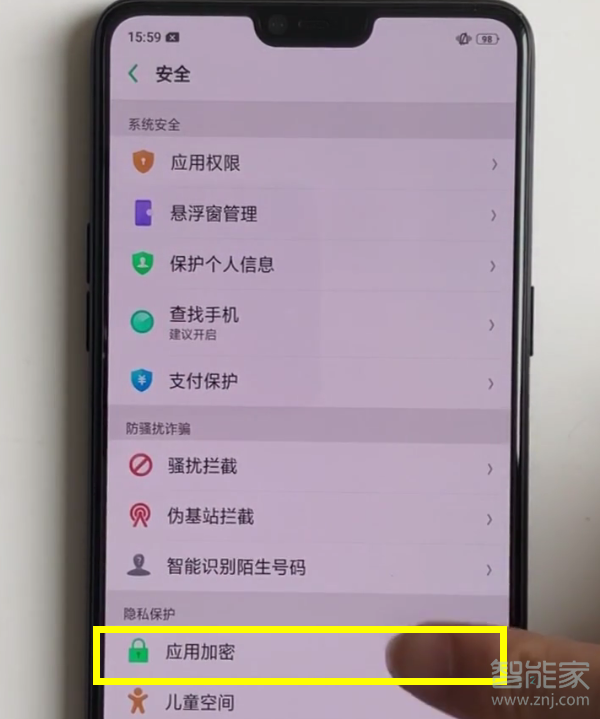 oppoa3怎么隐藏手机桌面软件