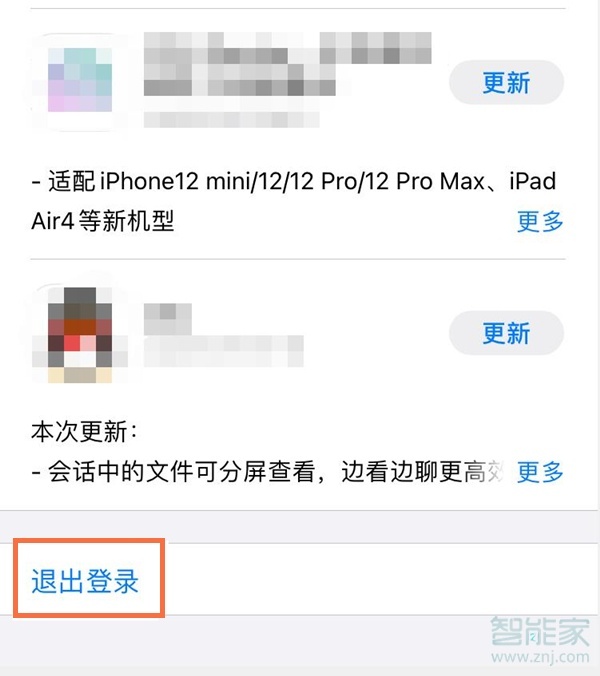 怎么退出app store账号