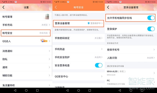 手机qq删除好友的聊天记录在哪里可以找到