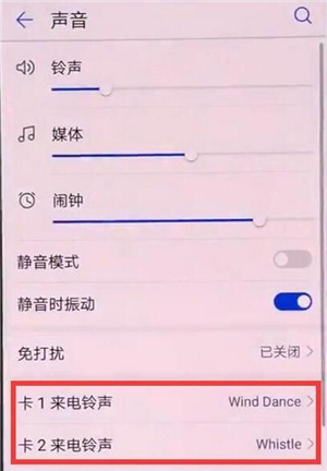 华为nova5pro怎么设置铃声