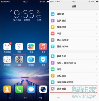 vivoz5怎么开启虚拟定位