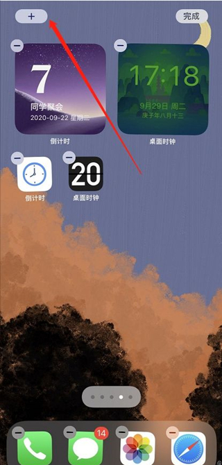 ios小组件怎么设置