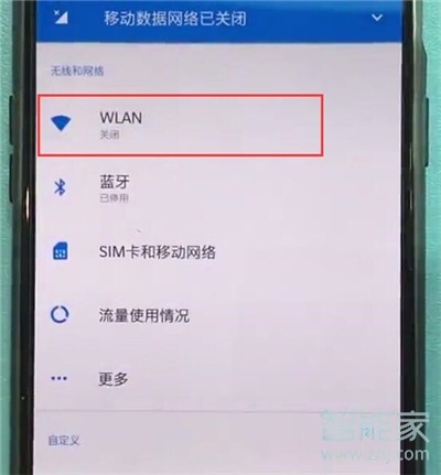 一加7pro怎么连接wifi