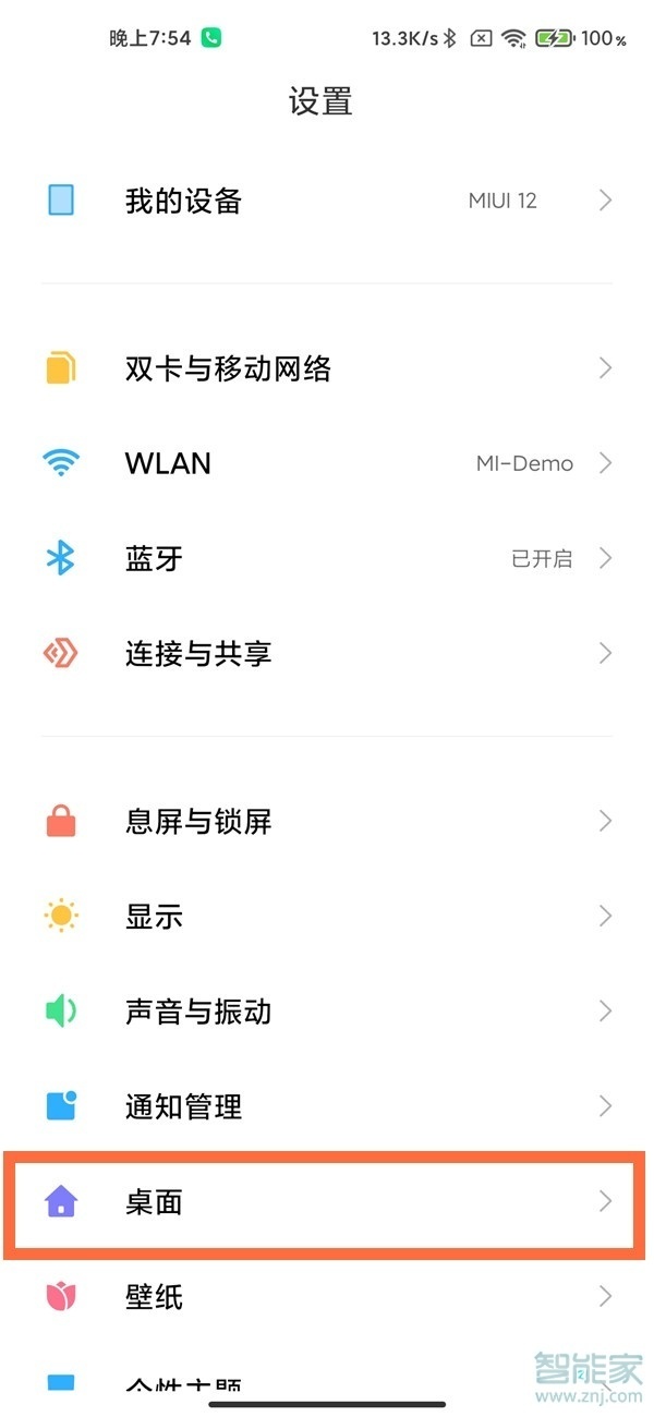 小米左滑页面怎么删除