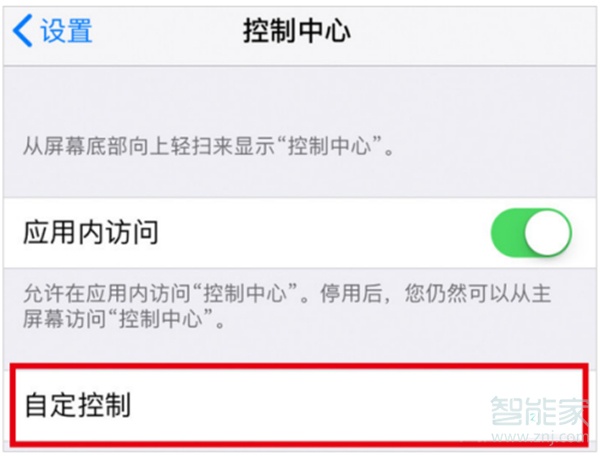 苹果12录屏功能在哪
