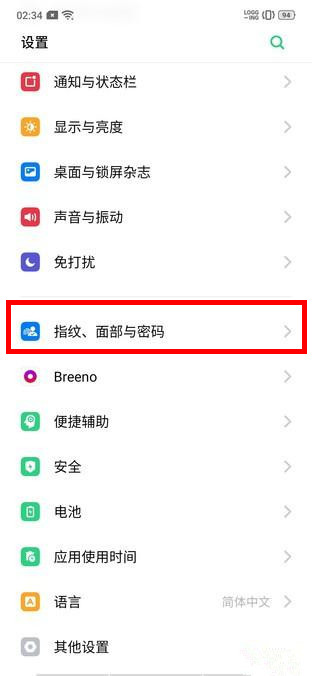 oppo a9x怎么添加指纹解锁