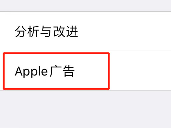 苹果限制广告跟踪怎么关闭