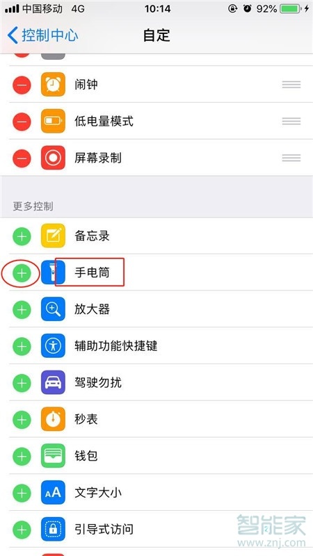 苹果11pro max手电筒怎么打开