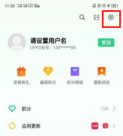 oppo a9怎么关闭系统自动更新​