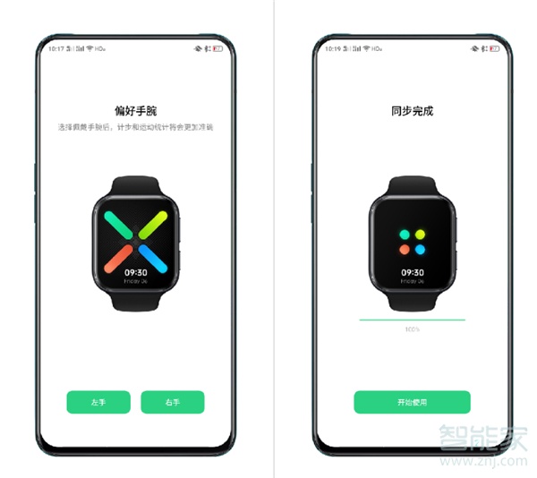 OPPO Watch如何连接手机