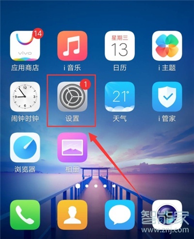 vivoS1怎么拂过免提接听