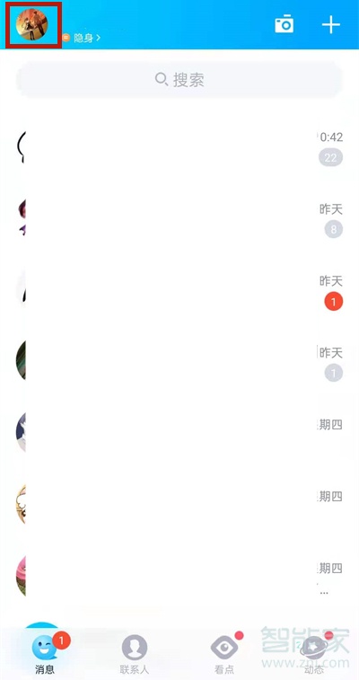 qq怎么查实名认证信息