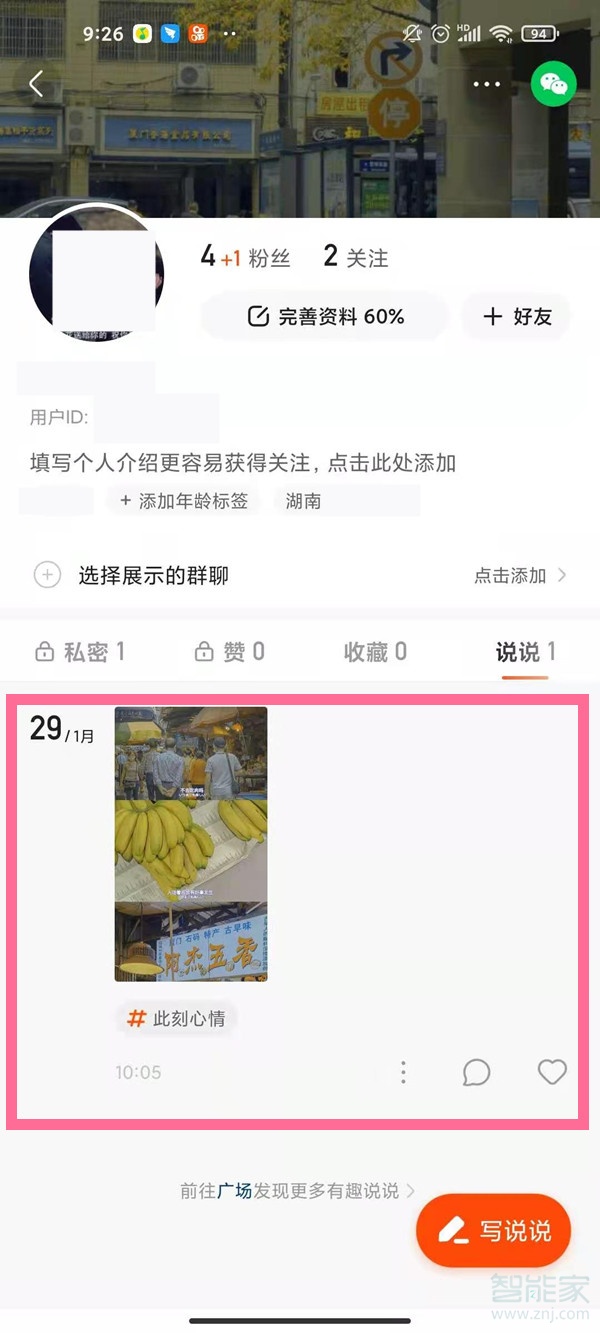 快手里自己的动态在哪能看见