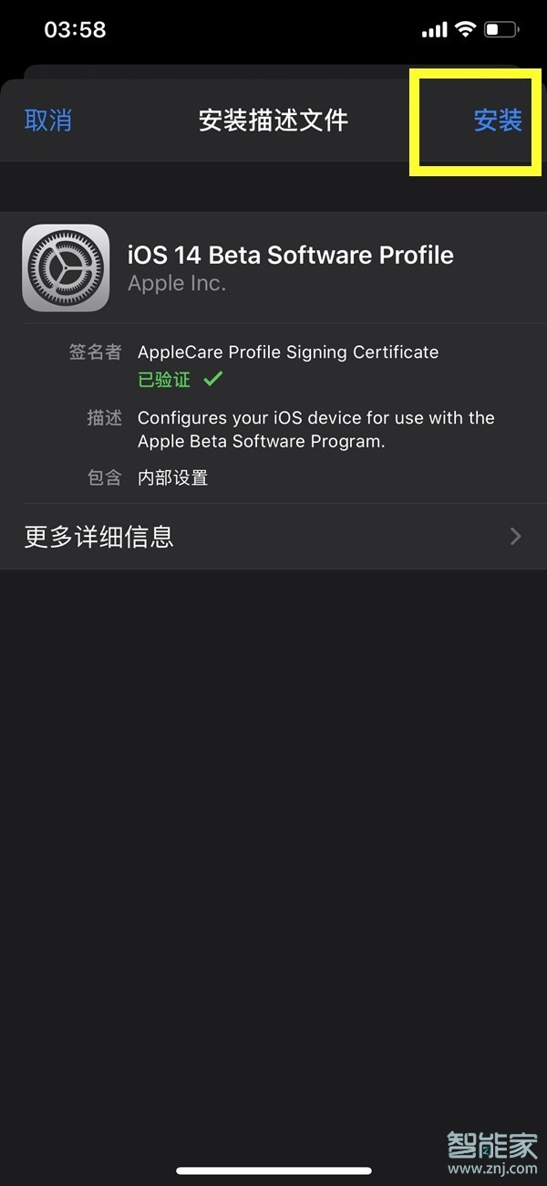 ios怎么升级14